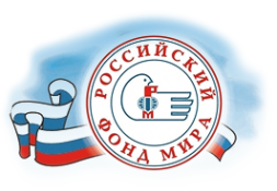 Логотип компании Российский фонд мира