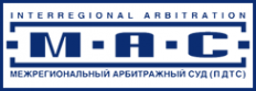 Логотип компании Межрегиональный арбитражный суд