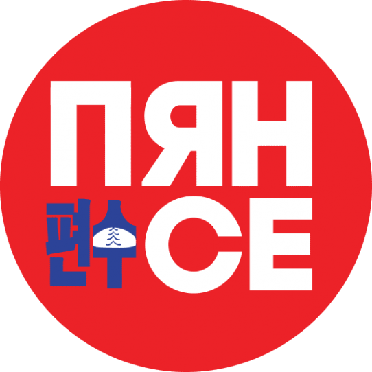 Логотип компании Пян-Се