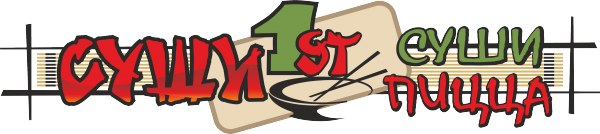 Логотип компании Суши 1st Суши & Пицца