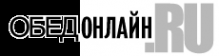 Логотип компании Обедонлайн.ru