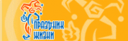 Логотип компании Праздник Жизни