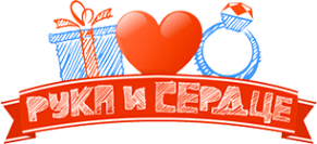 Логотип компании Рука и сердце
