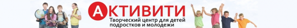 Логотип компании Активити