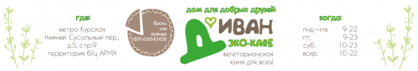 Логотип компании Д`Иван