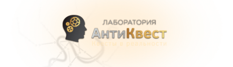Логотип компании Лаборатория АнтиКвест