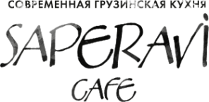 Логотип компании Saperavi Cafe