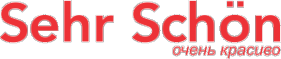 Логотип компании Sehr Schon