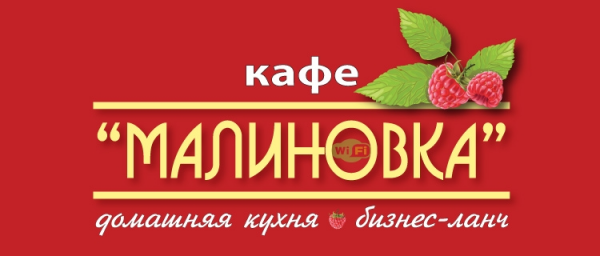 Логотип компании Малиновка