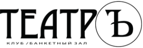 Логотип компании ТеатрЪ