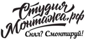 Логотип компании Студия Монтажа.рф