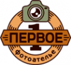Логотип компании Первое фотоателье