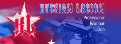 Логотип компании Русский Легион