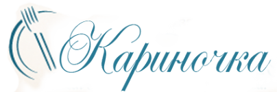 Логотип компании Кариночка