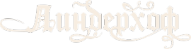 Логотип компании Линдерхоф