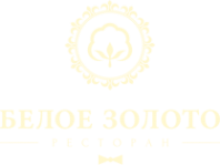 Логотип компании Белое золото