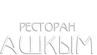 Логотип компании Ашкым