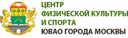 Логотип компании Центр физической культуры и спорта Юго-Восточного административного округа г. Москвы