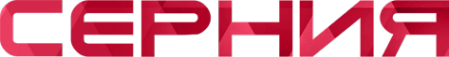 Логотип компании Серния Инжиниринг