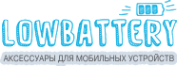 Логотип компании Lowbattery