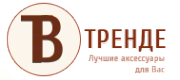 Логотип компании В Тренде Логотип компании В Тренде