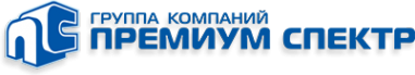 Логотип компании ПРЕМИУМ СПЕКТР