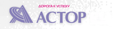 Логотип компании Астор