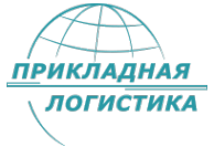 Логотип компании Прикладная логистика