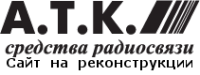 Логотип компании А.Т.К