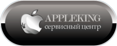 Логотип компании AppleKing