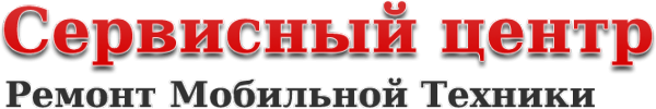 Логотип компании Мастерская по ремонту сотовых телефонов