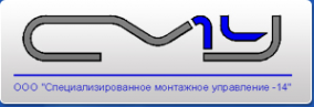 Логотип компании СМУ-14