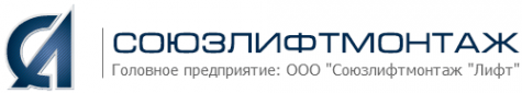 Логотип компании Союзлифтмонтаж