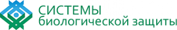Логотип компании СИСТЕМЫ биологической защиты