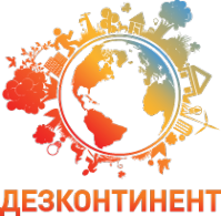 Логотип компании ДЕЗКОНТИНЕНТ