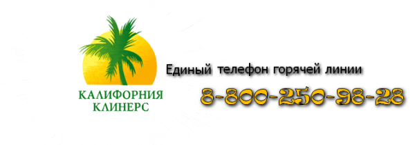 Логотип компании Калифорния Клинерс