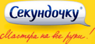 Логотип компании Секундочку