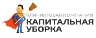 Логотип компании Капитальная уборка