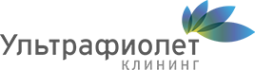 Логотип компании Ультрафиолет-клининг