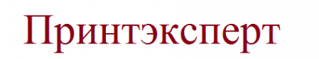 Логотип компании Принтэксперт