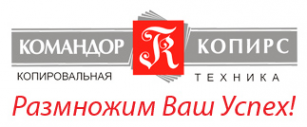 Логотип компании Командор-копирс