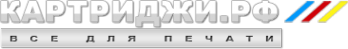 Логотип компании Картриджи.рф