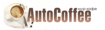 Логотип компании AutoCoffee Логотип компании AutoCoffee