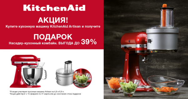 Логотип компании KitchenAid Логотип компании KitchenAid
