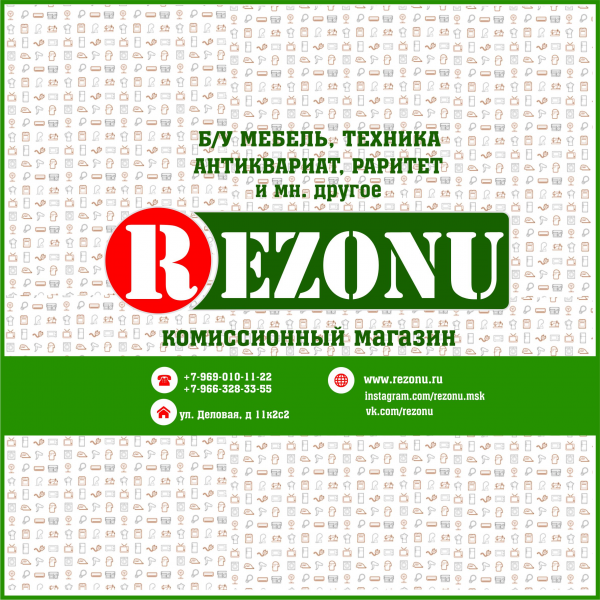 Логотип компании Rezonu