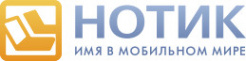 Логотип компании НОТИК