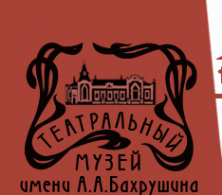 Логотип компании Государственный центральный театральный музей им. Бахрушина А.А