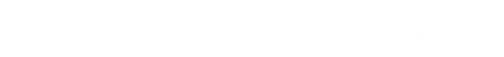 Логотип компании Александр