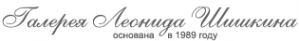 Логотип компании Галерея Леонида Шишкина