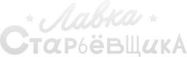 Логотип компании Лавка старьевщика Макса Верника